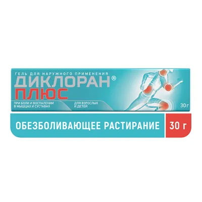Голдлайн плюс 10 мг + 158,5 мг 10 шт. капсулы - цена 645 руб., купить в  интернет аптеке в Москве Голдлайн плюс 10 мг + 158,5 мг 10 шт. капсулы,  инструкция по применению