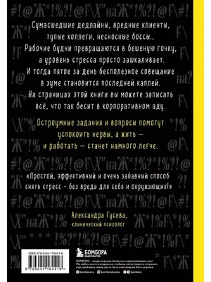 Грусти на здоровье! 10 научных фактов о пользе плохого настроения | Факты,  Здоровье, Советы