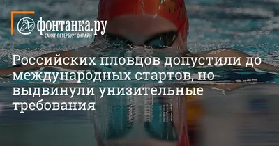 Фото пловцов, которые вошли в историю (15 лучших фото за 25 лет) —  Российское фото