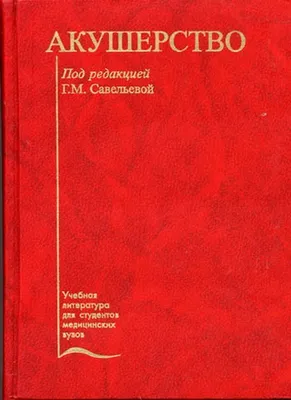 II заседание студенческого научного кружка по акушерству и гинекологии