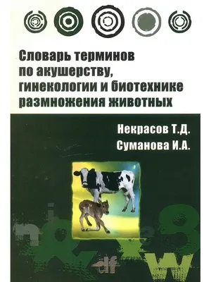 Акушерство и гинекология — профессиональная переподготовка по всей России  на курсах дистанционно | НАСТ