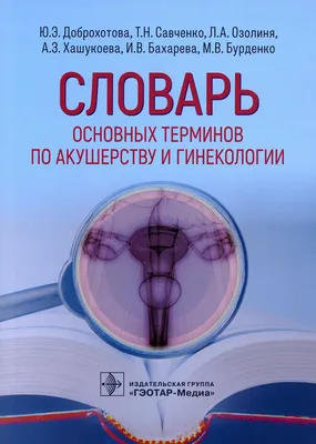 Отчет по I межрегиональной олимпиаде по акушерству и гинекологии для  клинических ординаторов — Новокузнецкий государственный институт  усовершенствования врачей