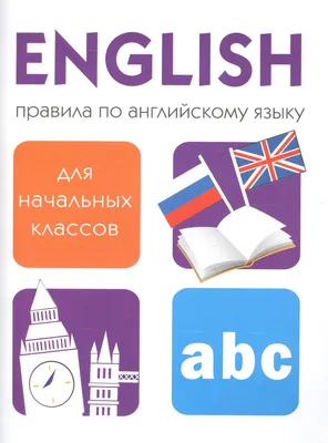 Фразы для учителя на уроках английского языка