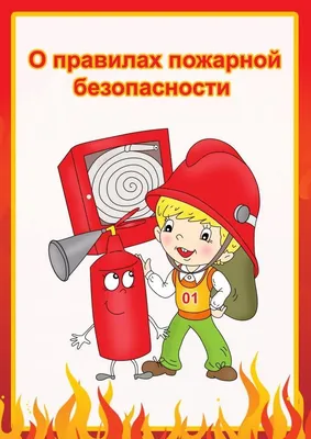 Комплексная Безопасность – МАДОУ \"Детский сад №242\" Индустриального района,  города Барнаула