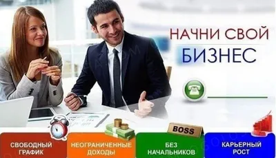 Концепция MLM бизнеса и его особенности