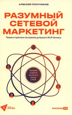 Почему стоит заняться МЛМ | | Infopro54 - Новости Новосибирска. Новости  Сибири
