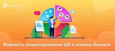 МЛМ-бизнес в интернете: как работает многоуровневый маркетинг в интернете