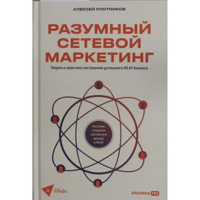 Клиенты компании MLM-PRO: успешные МЛМ компании.|MLM-PRO