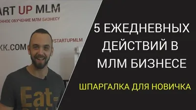 Правда о сетевом бизнесе (МЛМ) — Психолог Мария Кудрявцева