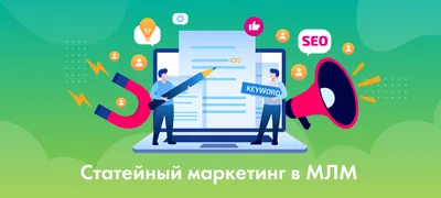 Как научиться MLM бизнесу? | MLM Mastery | Дзен