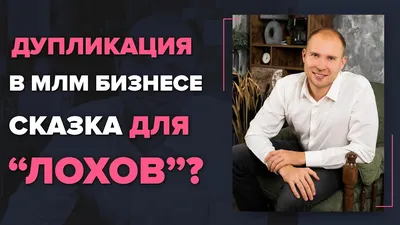 Как увеличить продажи в МЛМ? Как рекрутировать в сетевой маркетинг - YouTube