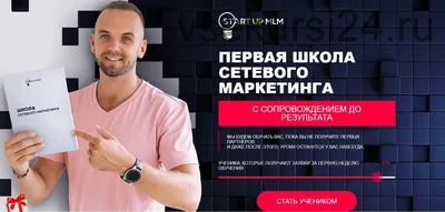 Менеджер NL International Владислав Марясов - 4 способа найти партнеров в МЛМ  бизнесе. Как рекрутировать в сетевой маркетинг?