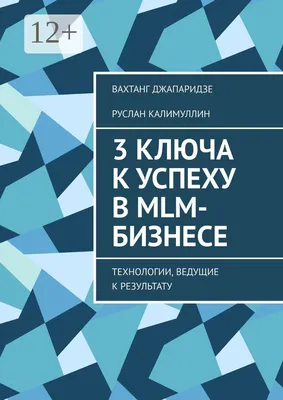 Как получать партнеров в свой сетевой бизнес уже сегодня