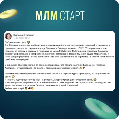 Ошибки новичка в МЛМ в сетевом маркетинге. Как заработать новичку в МЛМ? -  YouTube