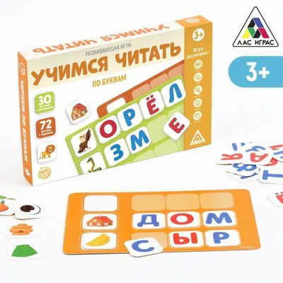 Развивающий набор «Составляем слова по первым буквам» купить в Чите  Развивающие игры в интернет-магазине Чита.дети (7598800)