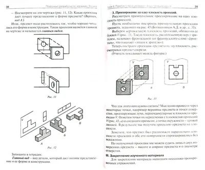 Иллюстрация 1 из 1 для Универсальные поурочные разработки по черчению. 9  класс - Галина Ерохина | Лабиринт - книги. Источник: Лабиринт