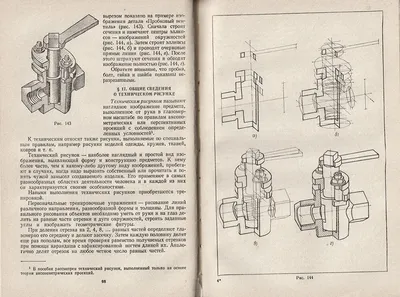 Книга Сборник задач по черчению (Розов С.В.) 1978 г. Артикул: 11140121  купить