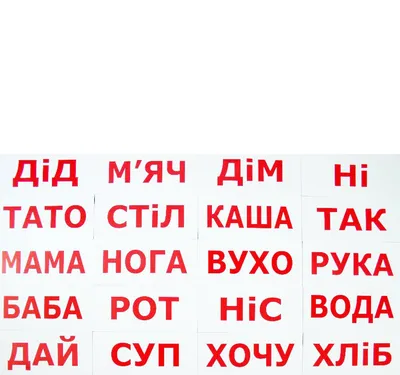 Карточки Домана Мои первые знания по фактам 40 карточек на украинском языке  (4612731630959) – купить в интернет-магазине Ditya.com.ua цены, отзывы,  фото, характеристики