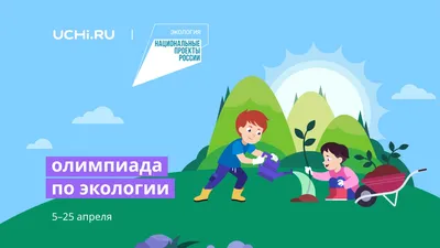 Экология, защита природы. Дидактические игры и пособия. Воспитателям  детских садов, школьным учителям и педагогам - Маам.ру