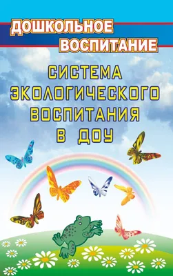 Главная энциклопедия ребёнка о природе | Аниашвили Kids Book in Russian |  eBay