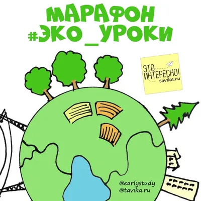 Заботу об экологии показали глазами российских школьников - «Экология  России»