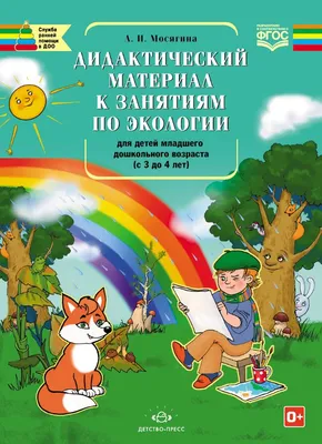 Курские школьники смогут принять участие в олимпиаде по окружающему миру и  экологии - Газета «Нива» - Советский район Курской области