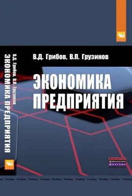 Основы разработки стратегии экономической безопасности предприятия – тема  научной статьи по экономике и бизнесу читайте бесплатно текст  научно-исследовательской работы в электронной библиотеке КиберЛенинка