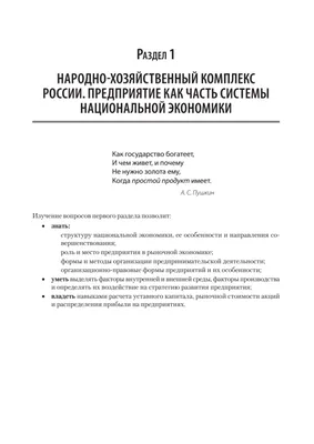 Бизнес-план по экономике (готовый пример с презентацией)