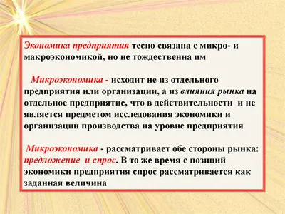 Экономика предприятий (организаций) нефтяной и газовой промышленности |  Электронная нефтегазовая библиотека | РГУ нефти и газа (НИУ) имени И.М.  Губкина