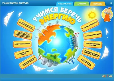 День энергосбережения (6 ноября 2020 г.) - Детский сад № 32 г. Борисова