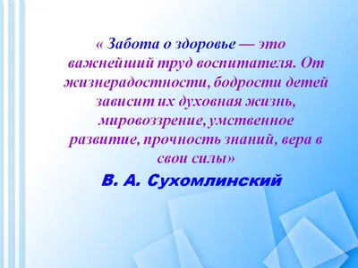 Купить стенды Физкультура и спорт в ДОУ | Новация