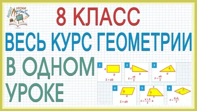 Итоговая контрольная работа по геометрии 7 класс - YouTube