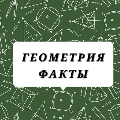 Геометрия. 11 класс. Углублённый уровень. Электронная форма учебника.  купить на сайте группы компаний «Просвещение»