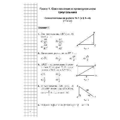 Контрольная работа по геометрии 7 класс №1 вариант 1 worksheet | Live  Worksheets