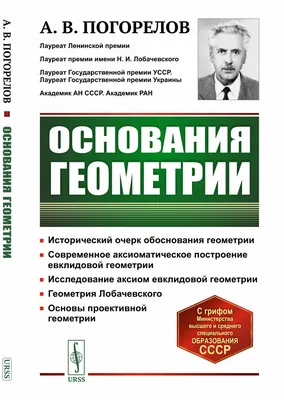 Книга \"Мини-шпаргалки для школы. Формулы по геометрии\" - Элимканц