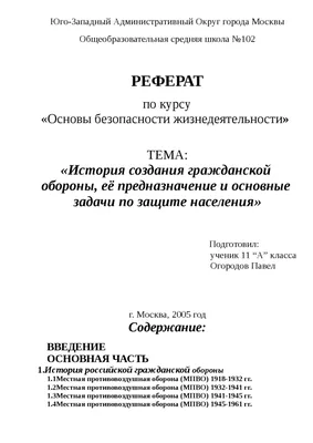 Открытые уроки по гражданской обороне проходят в школах Еврейской  автономной области | 05.10.2022 | Биробиджан - БезФормата