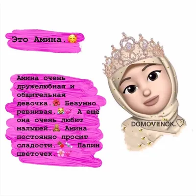 Имя Амина просто кайф❤😍🥰 | TikTok