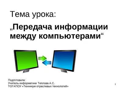 Презентация на тему: \"ИНФОРМАЦИЯ. Виды информации \"Информатика - наука о  навигации в океане информации, а компьютеры – океанские лайнеры, покоряющие  информационные просторы…\"\". Скачать бесплатно и без регистрации.