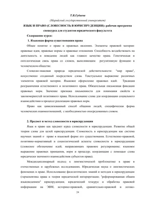 Мастер класс от бакалавров юриспруденции по борьбе с киберпреступностью ::  Петрозаводский государственный университет