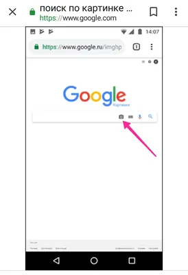 Почему мне не открывается поиск по картинке со смартфона Xiomi Redmi 4X?  Значка фотоаппарата нету - Форум – Google Поиск и Ассистент