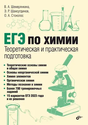 Как сдать экзамен по химии в 9 классе? — Онлайн