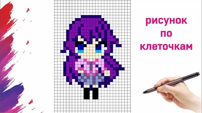 Как Нарисовать Аниме Девочку По Клеточкам | Anime Girl | #pixelart - YouTube