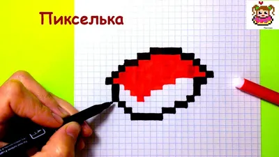 Как Рисовать Ролл по Клеточкам ♥ Рисунки по Клеточкам — Видео | ВКонтакте