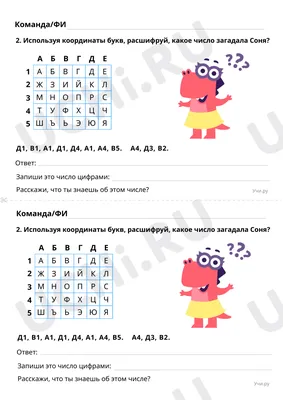 Нарисуй по координатам загадочная картинка и раскраска “В космос” - Any Age  Workbooks - скачать на Wildberries Цифровой | 23229