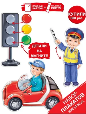 Правила дорожного движения | Детский сад №85 г. Гродно