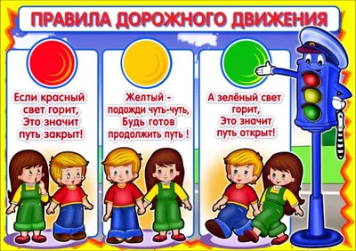 Правила Дорожного Движения (Памятки для родителей) — МАДОУ детский сад №78  г. Тюмени