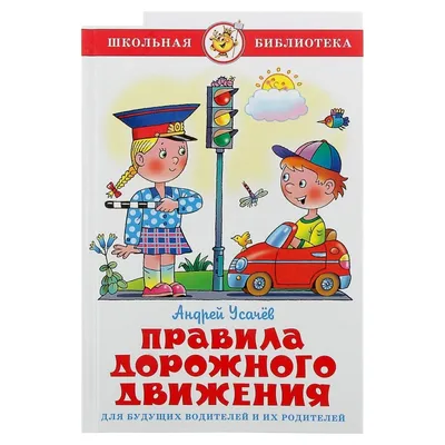Правоохранители призывают родителей уделить внимание соблюдению ПДД детьми  » Администрация города Луганска - Луганской Народной Республики