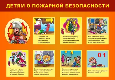 Агитбригада «Агенты – 01» детского сада №33 напоминают о правилах пожарной  безопасности | МБДОУ д/с «Гармония», официальный сайт