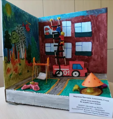 Ребёнок и его безопасность\": Картинки \"Пожарная безопасность для детей\" | Пожарная  безопасность, Школьные плакаты, Дети