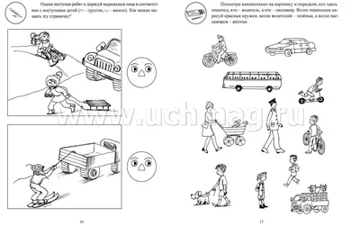 Стенд \"Правила дорожного движения\" для детей в картинках